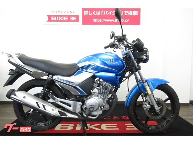 ヤマハ ｙｂｒ１２５ バイク王 ラパークいわき店 新車 中古バイクなら グーバイク