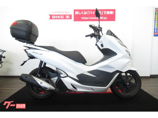 ＰＣＸ／リアボックス装備／２０１８年モデル