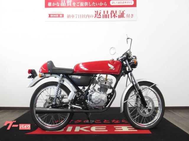 ホンダ ドリーム５０ スペシャルカラーエディション／限定１０００台の