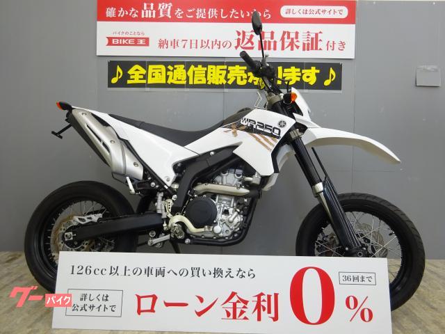 ヤマハ ＷＲ２５０Ｘ ２０１４年モデル／ＤＡＹＴＯＮＡ製デジタルタコメーター・ＵＳＢソケット付き／フェンダーレス｜バイク王  ラパークいわき店｜新車・中古バイクなら【グーバイク】