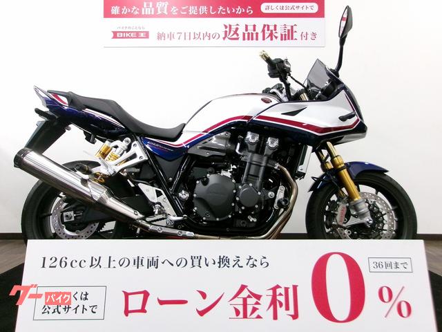 ＣＢ１３００Ｓｕｐｅｒ　ボルドール　ワンオーナー／フルノーマル／エンジンスライダー