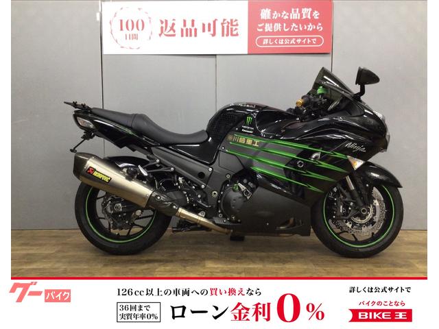 Ｎｉｎｊａ　ＺＸ−１４Ｒ　ＡＫＲＡＰＯＶＩＣマフラー／スクリーン／リアキャリア付き／カスタム点多数