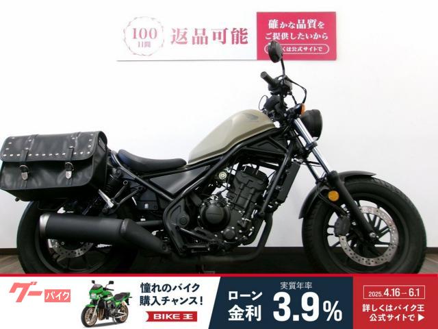 レブル２５０