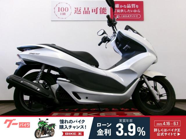 ＰＣＸ