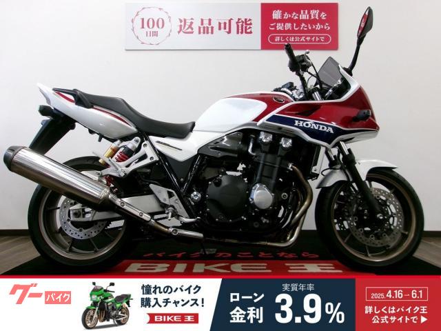 ＣＢ１３００Ｓｕｐｅｒ　ボルドール