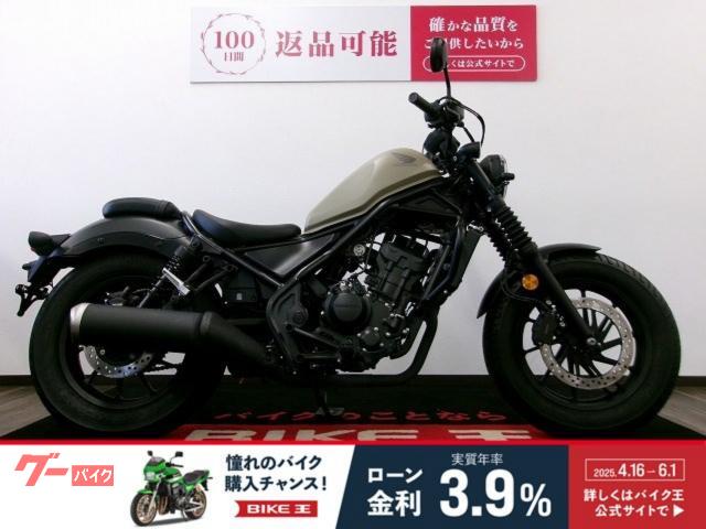 レブル２５０