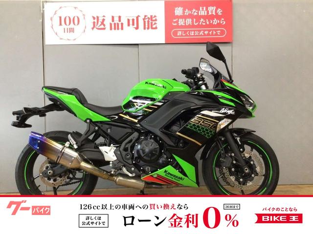 Ｎｉｎｊａ　６５０　ノーマル車／ｍｏｔｏＦＩＺＺスマートバッグ・エンジンスライダー付き