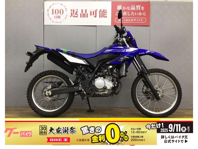 ＷＲ１５５Ｒ　ワンオーナー／ローダウン／２０２１年モデル