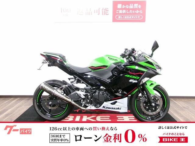 Ｎｉｎｊａ　４００　ＯＶＥＲＪＭＣＡ認可マフラー装備／フェンダーレス／スライダー装備