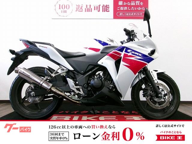 ＣＢＲ２５０Ｒ　ＢＭＳ−Ｒマフラー／２０１３年モデル