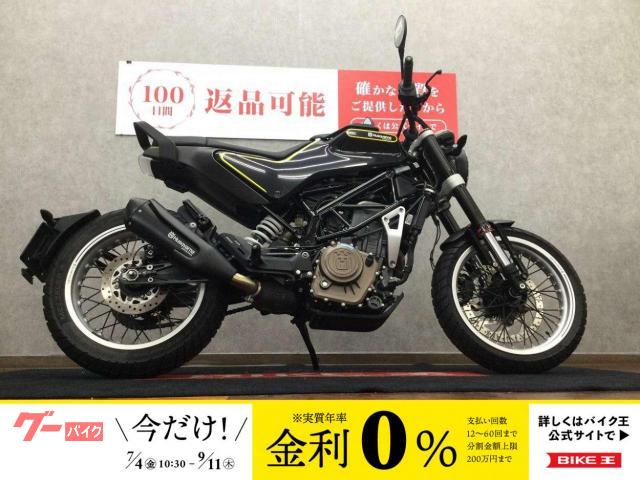 スヴァルトピレン４０１　フルノーマル