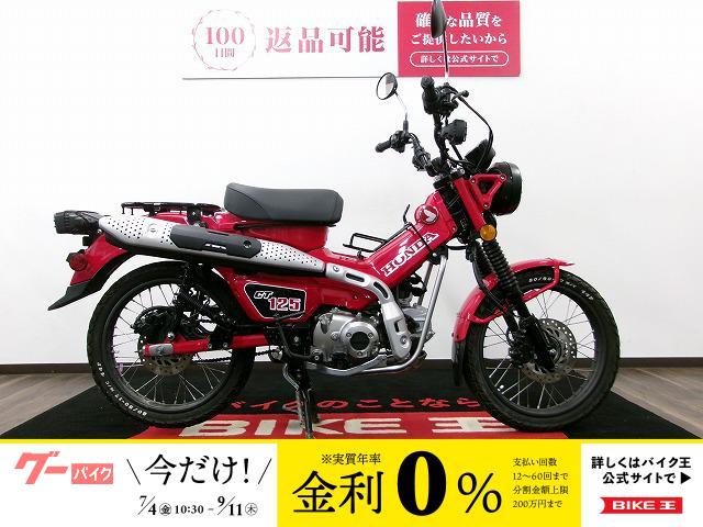 ＣＴ１２５ハンターカブ　センターキャリア付き／エアクリーナーカバー付き／各種ライトカバー付き／リアキャリアカスタム