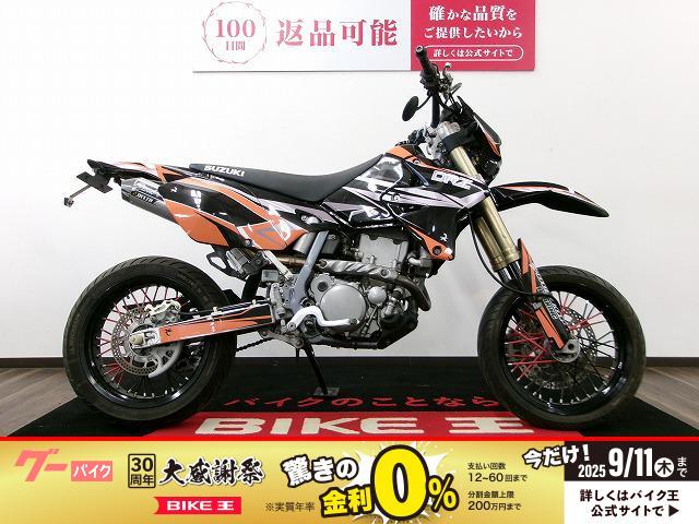 ＤＲ−Ｚ４００ＳＭ　ＤＥＬＴＡバレル４マフラー／社外デカールＫＩＴ／フェンダーレス