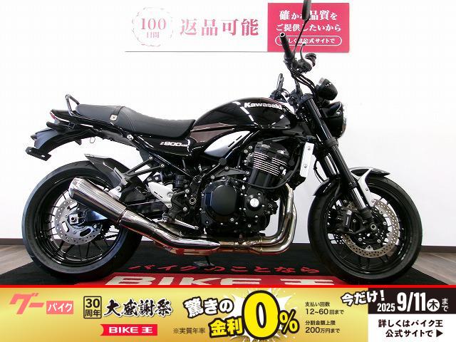 Ｚ９００ＲＳ　ワンオーナー／ＵＳＢポート付き／２０２０年モデル