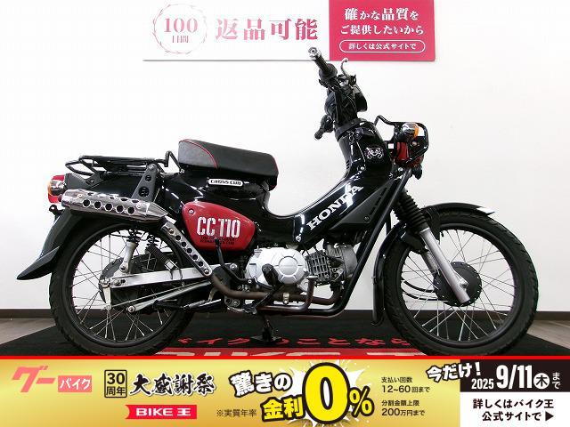 クロスカブ１１００　くまモン　バージョン　ＴＡＫＥＧＡＷＡ製マフラー装備／ワンオーナー／サイドバックステー付
