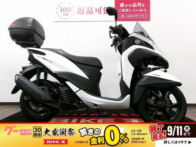トリシティ１５５　ワンオーナー／フルノーマル／Ｙ’ＳＧＥＡＲ製リアボックス／２０２０年モデル