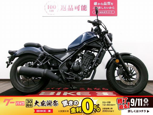 レブル２５０　フルノーマル／２０２０年モデル