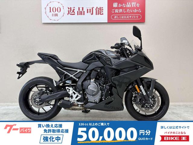 ＧＳＸ−８Ｒ　ワンオーナー／２０２４年モデル