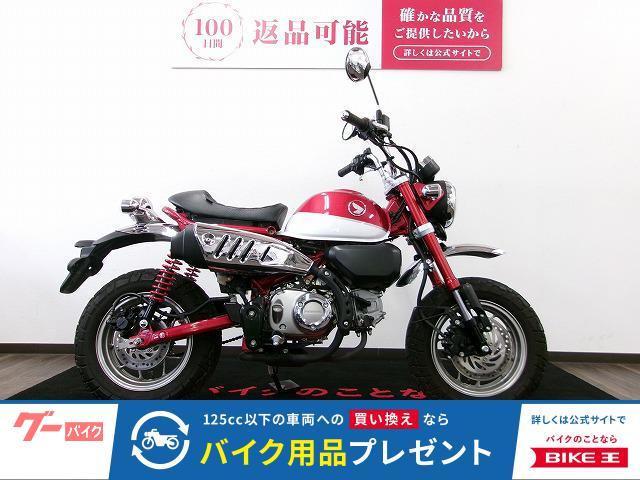 モンキー１２５　ＫＩＴＡＣＯ製社外シート／２０１９年モデル／ＵＳＢソケット付き