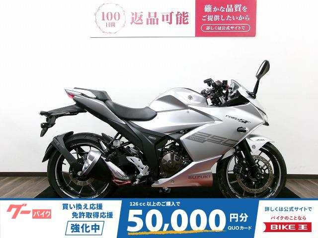 ＧＩＸＸＥＲ　ＳＦ　２５０　シフトシャフトホルダーカスタム／マルチバー装備／ＵＳＢ電源２口付／アジャスター付可変レバーカスタム／マ