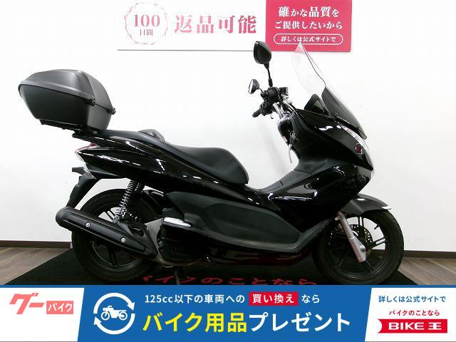 ＰＣＸ　ＵＳＢ電源２口付／純正リアボックス付／ロングスクリーンカスタム／２０１３年モデル