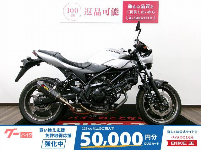 ＳＶ６５０Ｘ　ＡＫＲＡＰＯＶＩＣマフラー／ワンオーナー／エンジンスライダー付