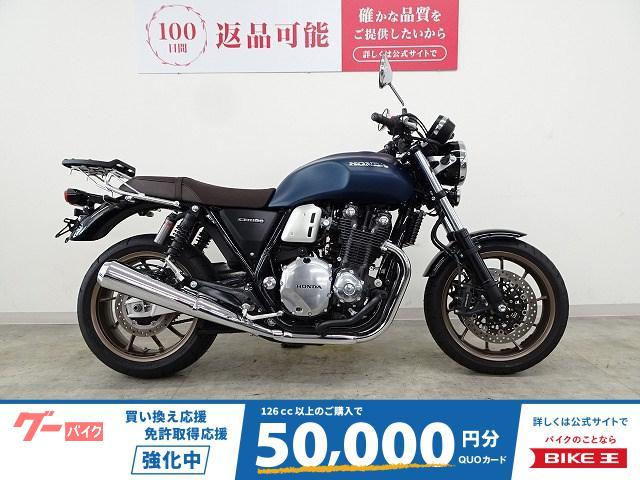 ＣＢ１１００ＥＸ　Ｆｉｎａｌ　Ｅｄｉｔｉｏｎ　２０２１年モデル／リアキャリア装備