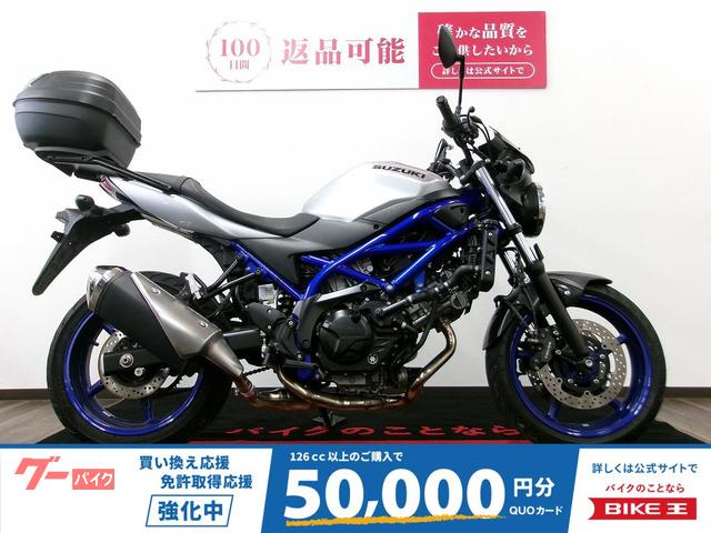 ＳＶ６５０　リアボックス付／フルノーマル車
