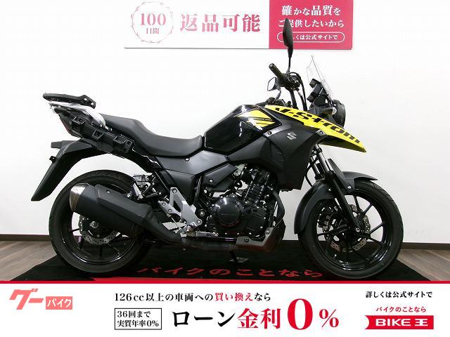 Ｖ−ストローム２５０　トップボックスキャリア／マルチバー付き／２０１９年モデル