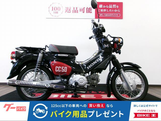 クロスカブ５０　ベトナムキャリア／２０２０年モデル