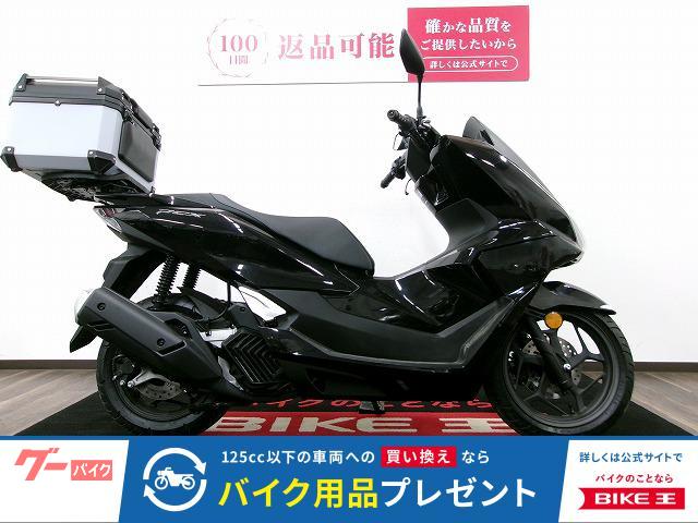 ＰＣＸ　リアボックス付き／２０２５年モデル