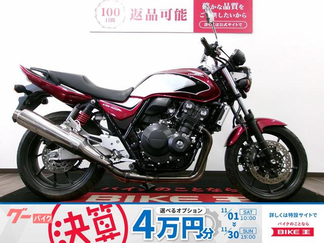 ＣＢ４００Ｓｕｐｅｒ　Ｆｏｕｒ　ＶＴＥＣ　Ｒｅｖｏ　ワンオーナー車両／２０１８年モデル