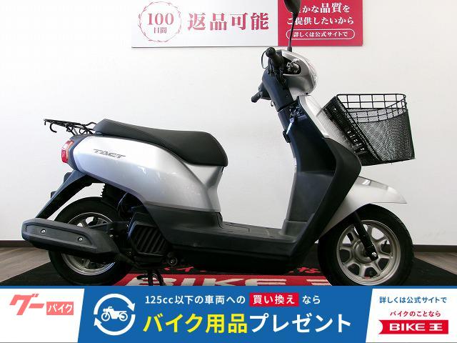 タクト　フルノーマル／２０１９年モデル／フロントバスケット付き