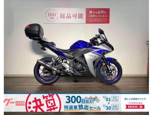 ＹＺＦ−Ｒ２５　２０１５年モデル／ＷＲ’Ｓスリップオンマフラー／ＧＩＶＩトップケース／グリップヒーター／リアフェンダーレス