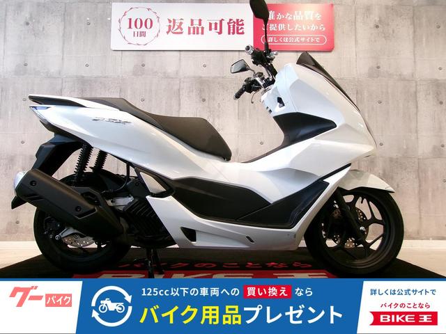 ＰＣＸ　ノーマル車両／２０２２年モデル