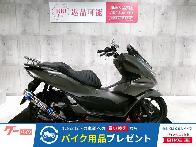 ＰＣＸ　ＢＥＡＭＳマフラー／ハリケーン製ハンドル／ＳＨＡＤ製ボックス付き／２０２３年モデル