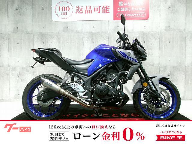 ＭＴ−２５　社外マフラー／アンダーカウル／ウインドデフテクター装備／フェンダーレスキット