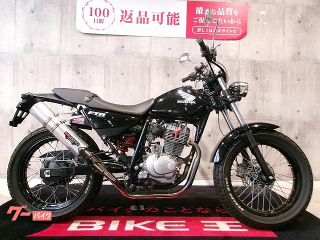 ホンダ FTR223 モリワキマフラー／2005年モデル｜バイク王