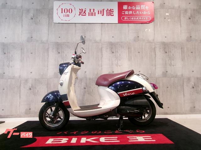 ヤマハ ビーノ 2014年モデル/フルノーマル|バイク王 ラパーク ヤマハ ビーノ 2014年モデル/フルノーマル|バイク王 ラパーク