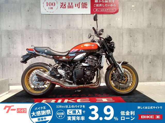 Z900RS 火の玉カラー エンジンスライダー