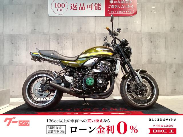 Z900RS 社外マフラー/社外ハンドル/フェンダーレス/エンジンスライダー
