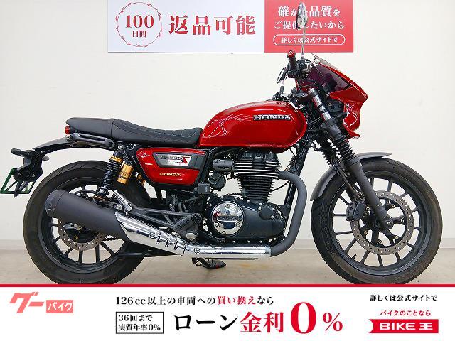 ＧＢ３５０Ｓ　ワンオーナー／ビキニカウル／ＲＦＹ製リアサスペンション／２０２１年モデル