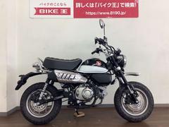 ホンダ　モンキー１２５　ＡＢＳ　　フルノーマル／２０１９年モデル