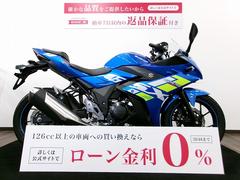 スズキ　ＧＳＸ２５０Ｒ　ワンオーナー／フルノーマル／エンジンスライダー／２０２３年モデル