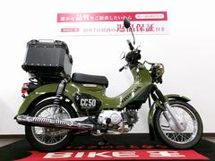 ホンダ　クロスカブ５０　フルノーマル／リアボックス付き／２０２０年モデル