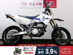 スズキ　ＤＲ−Ｚ４００ＳＭ　社外マフラー／ノーマルマフラー有／ミクニ製ＴＲＭキャブレター装備