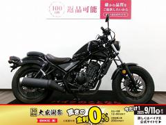 ホンダ　レブル２５０　ＤＡＹＴＯＮＡ　ＵＳＢ付／サイドバック付／社外シート／２０１７年モデル