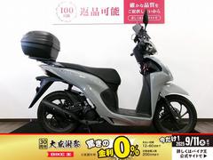 ホンダ　Ｄｉｏ１１０・ベーシック　スクリーン装備／マルチバー装備　／ＧＩＶＩリアボックス装備