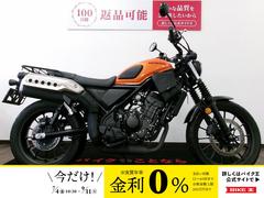ホンダ　ＣＬ２５０　ワンオーナー／フルノーマル／２０２３年モデル／ＤＡＹＴＯＮＡ製フレームバック付