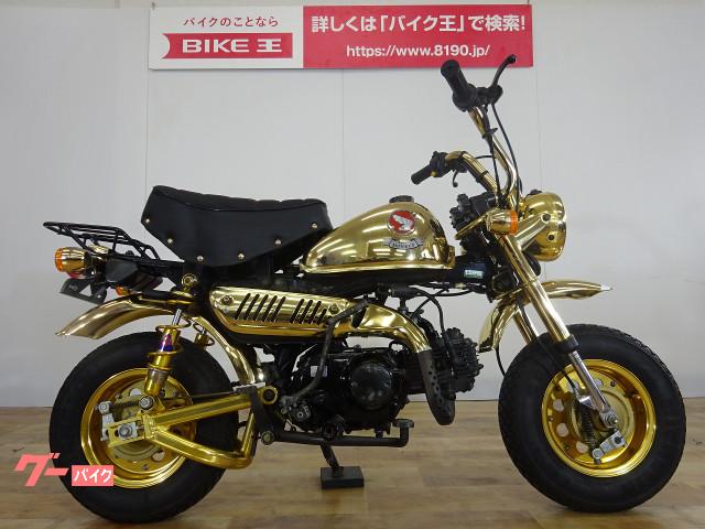 ホンダ モンキー ｚ５０ｊ型 １９９６年モデル ワンオーナー カスタム多数 バイク王 郡山店 新車 中古バイクなら グーバイク